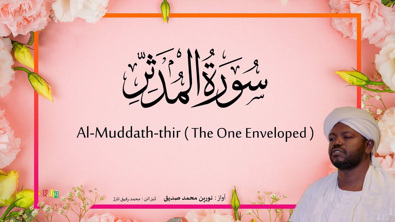 74. Al Mudassir (The One Enveloped) | Quran Kareem