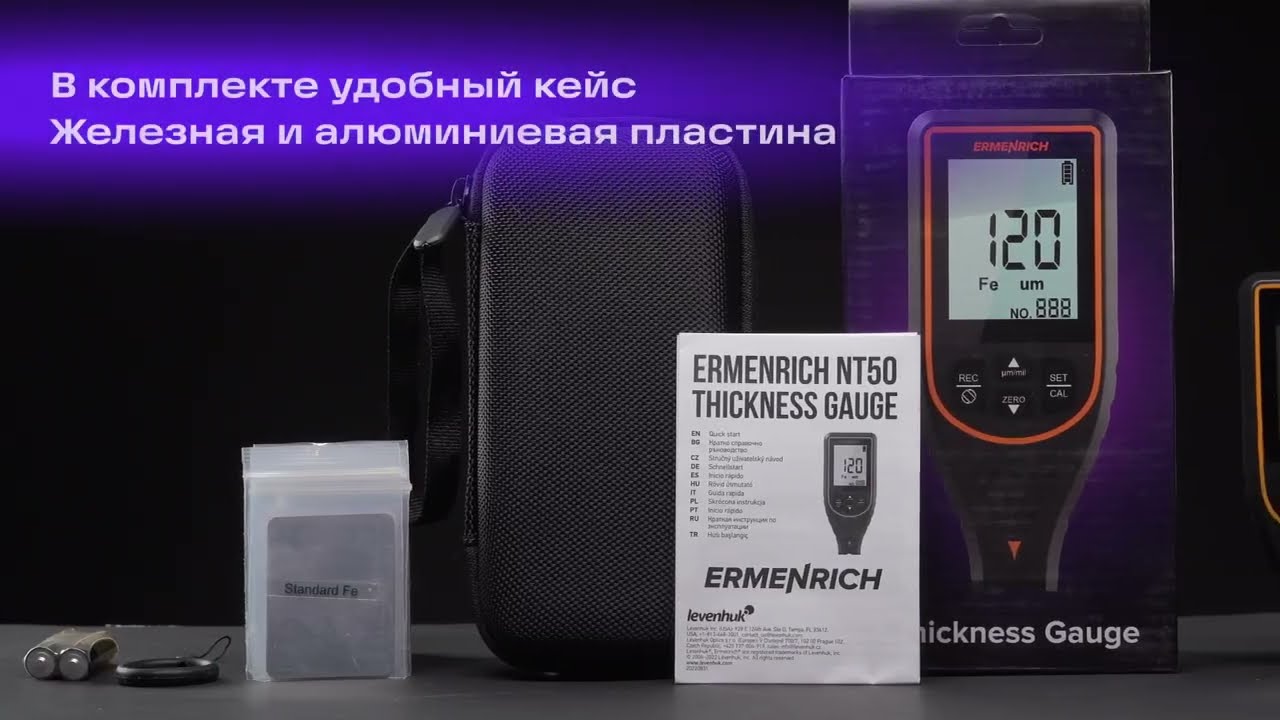 Толщиномер Ermenrich NT50 &ndash; имиджевое видео