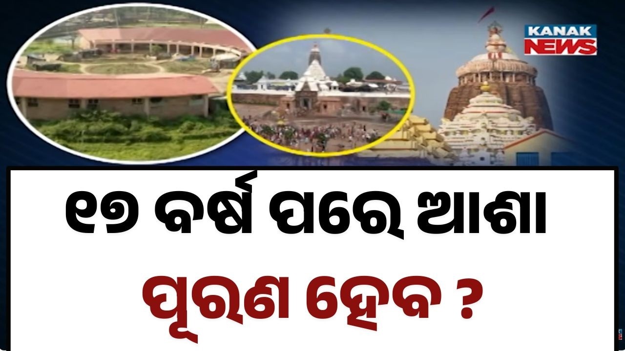 Odisha Government Allocates ₹1,000 Crore for Puri & Promotion of Shri Jagannath Culture