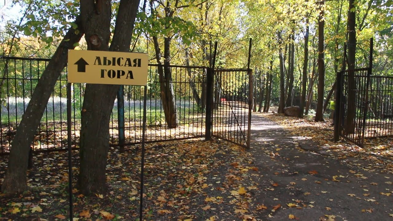 Уфа: на Лысую гору в обход санатория 