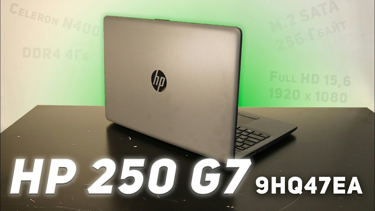 Обзор HP 250 G7 celeron 9HQ47EA. Full HD и 256 гб SSD