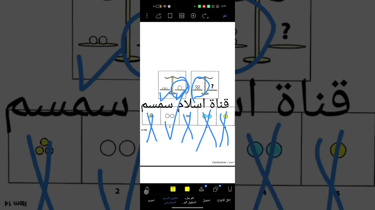 اي كيو#الميزان #اسلام سمسم#مسابقةالبريد #اسئله الجهاز المركزي للتنظيم والإدارة