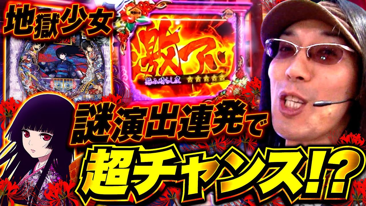 ういちヒカルのぱちんこ天国と地獄 67話【CR地獄少女 弐FPL】【CR吉宗3 越後屋らんどOPENの巻】【CRデビルマン覚醒 L6-VE】【CR衝撃ゴウライガンVV】#パチンコ
