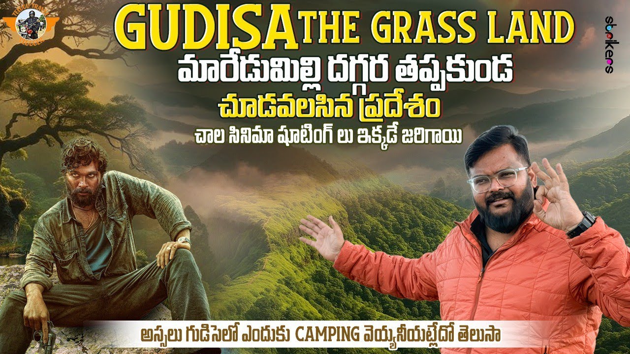 Gudisa Hill Station Night Camping || గుడిసె చేరుకోటం ఎలా || Maredumilli  ||Telugu Travel Vlogger