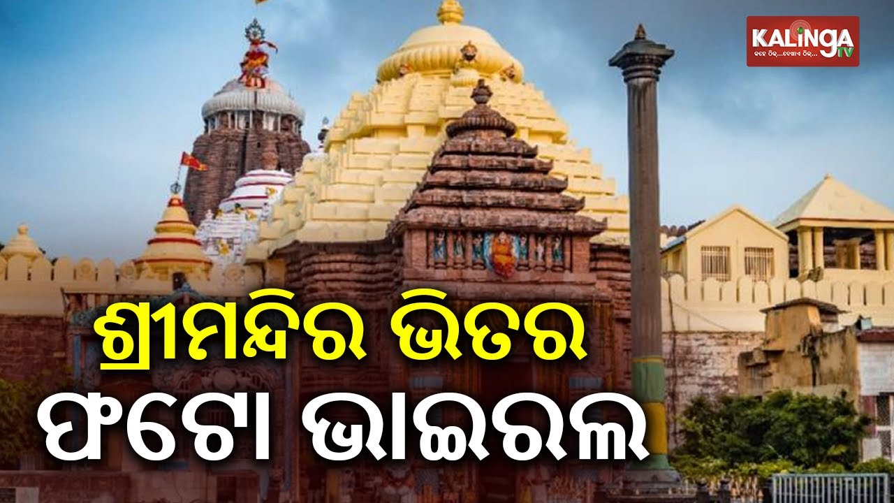Puri Srimandir photo goes viral yet again; questions raised over Jagannath Temple security