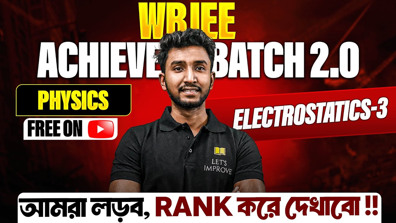 WBJEE Physics : Electrostatics-3  | WBJEE 2026 | WBJEE 2027 | ACHIEVERS BATCH 2.0 | LET'S IMPROVE
