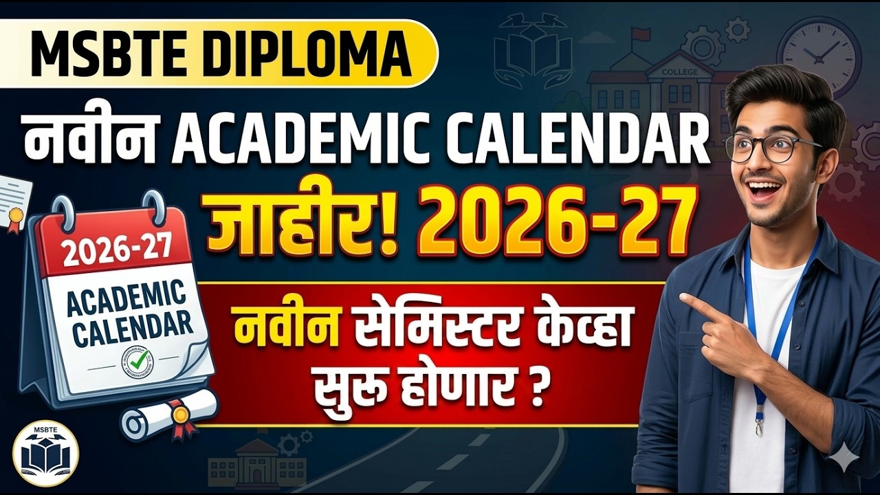 MSBTE Diploma New Academic Calendar 2026-27 Announced !! | MSBTE New Update 2026 | Vineet Sir |