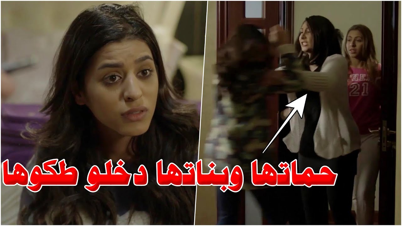 حماتها سمعتها ببتهاوش مع ابنها ف دخلت وطكتها وام العروس ماسكتت
