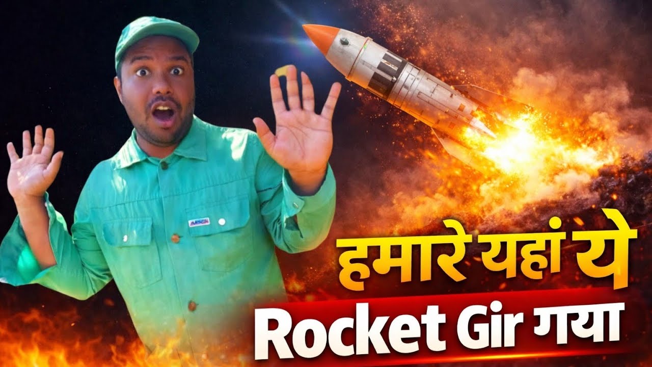 हमारे यहाँ ये केसे आया || कितने लोग मारे गए 