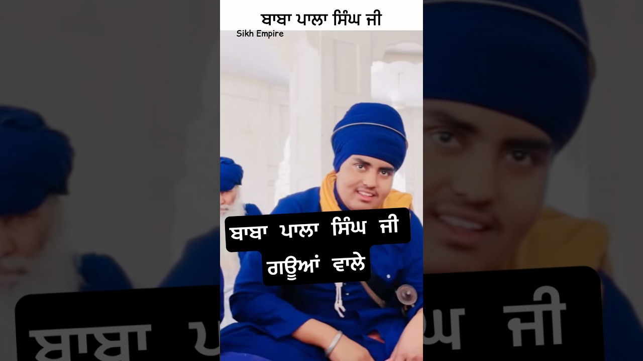 Baba Pala Singh ji