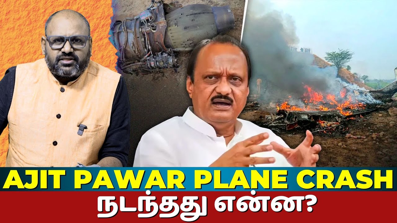 Maharashtra Deputy CM Ajit Pawar Passes Away in Tragic Plane Accident | Legacy & Tributes 2026