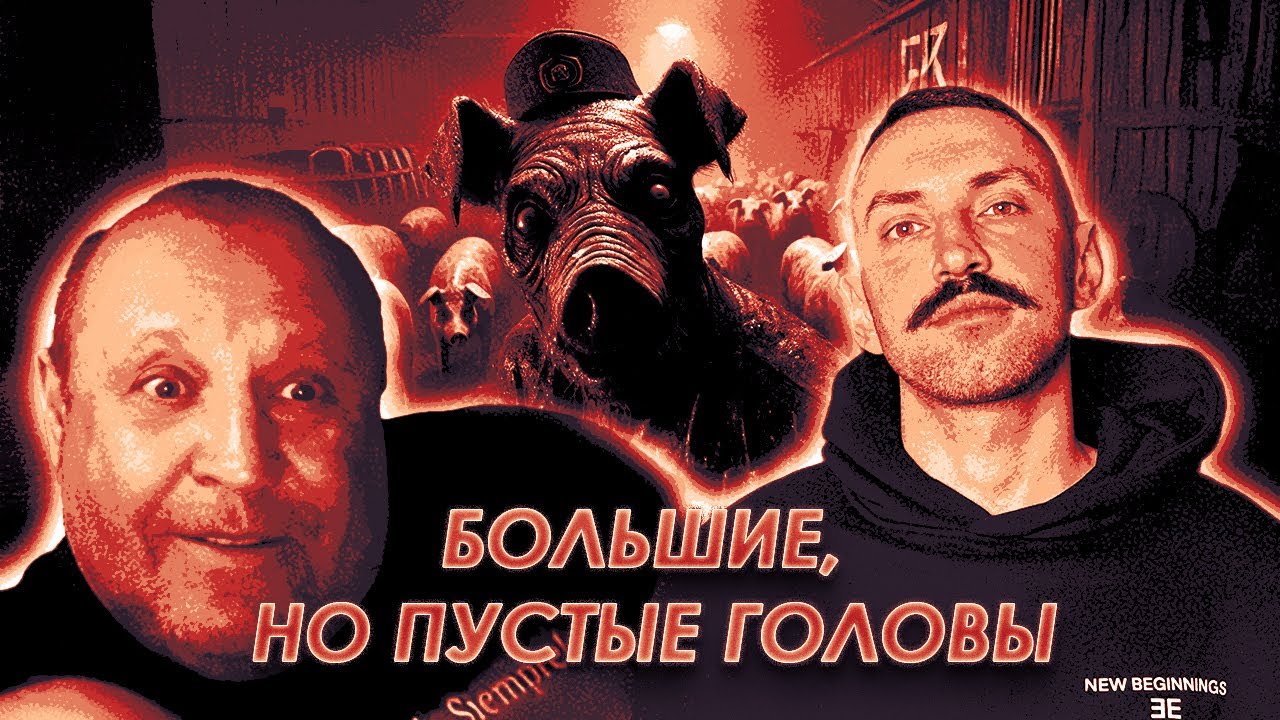 🔥БОЛЬШИЕ ГОЛОВЫ🔥ОРК-РУЛЕТКА