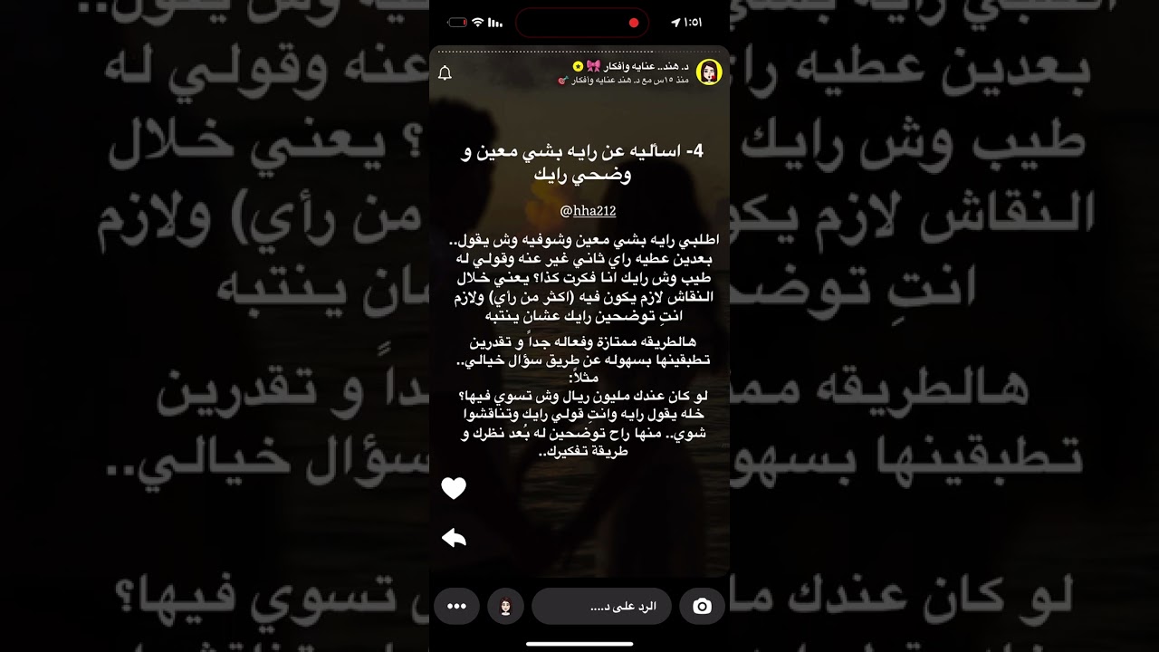 أهم علامة تدل على نجاح علاقتك مع الرجل زوجك خطيبك د. هند الدكتورة هند عناية وأفكار