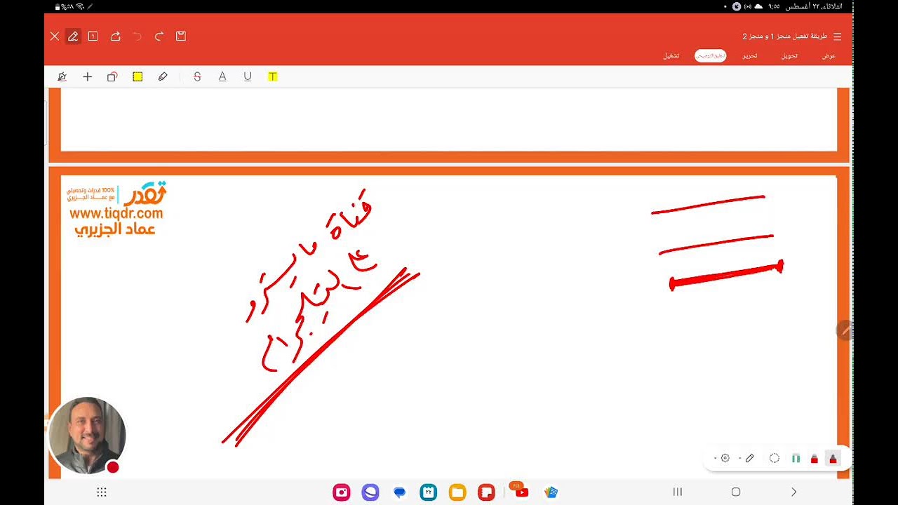 المعاصر ١٤٠ الدهبي و تغير النماذج