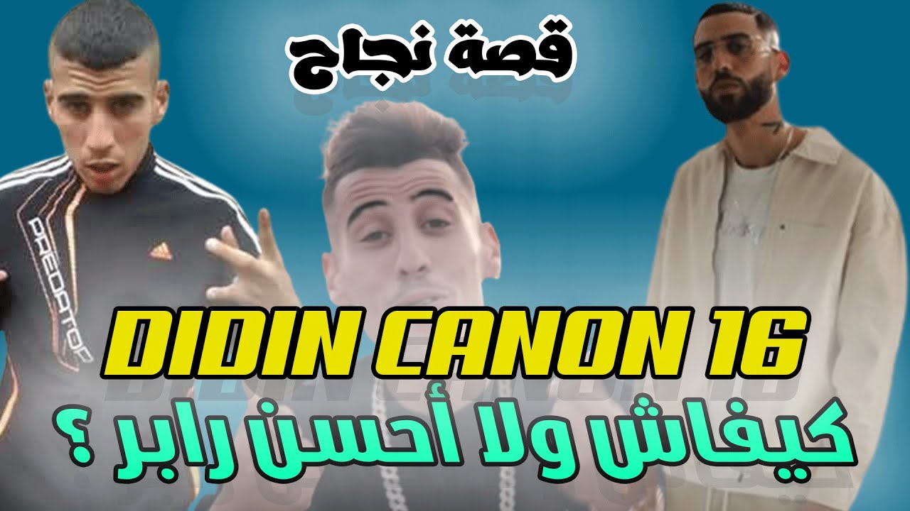 كيف أصبح ديدين كلاش رابر مشهور ؟