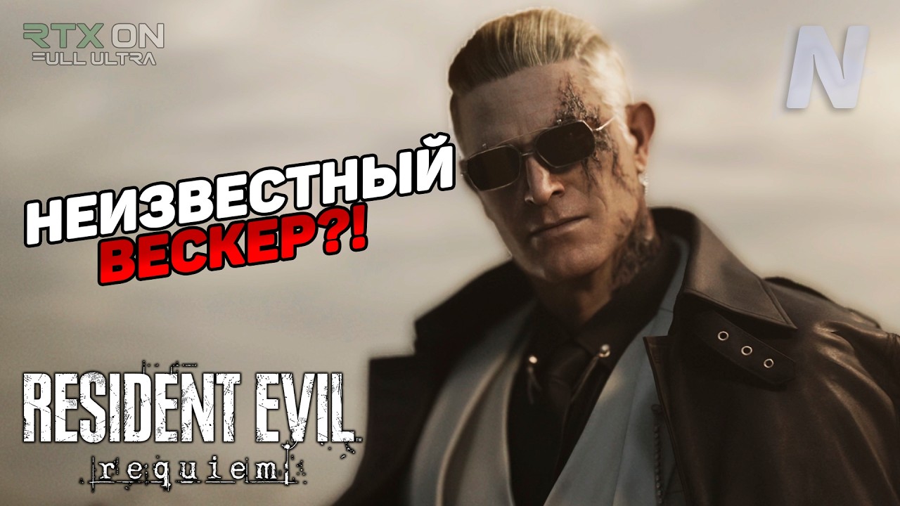 ТЫ КТО? БРАТ? КЛОН? ТАЙНЫ... ➤ Resident Evil 9 Requiem ◉ Прохождение 10