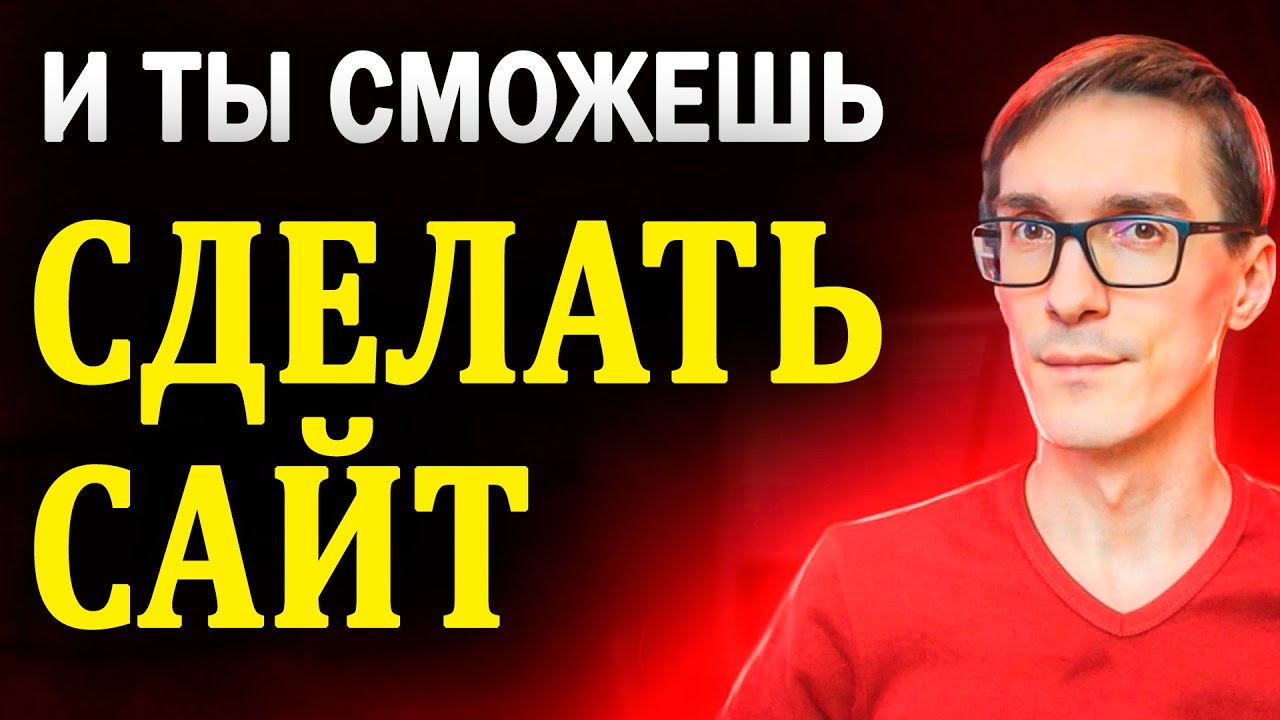 Как сделать сайт за 20 минут без кода. WordPress уроки по шагам (2026)
