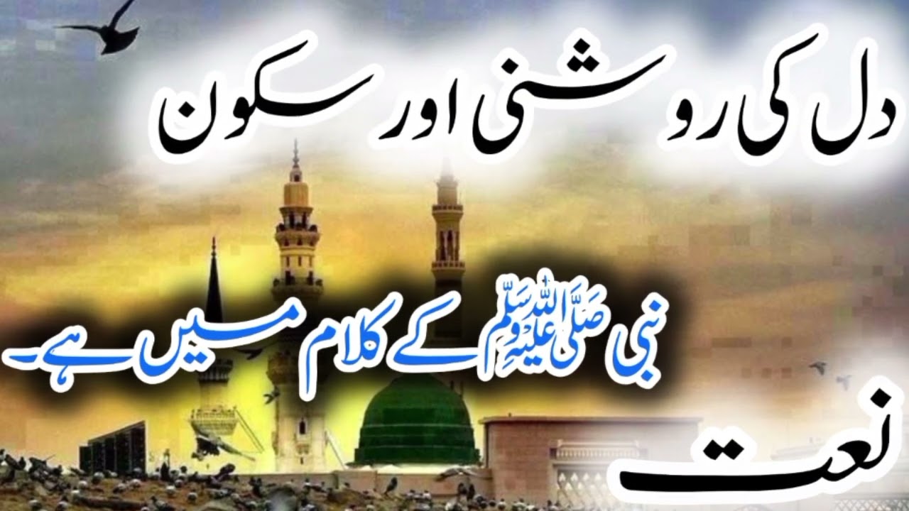 Ya Nabi ﷺ Salam Alaika | Beautiful Kalam 2026.