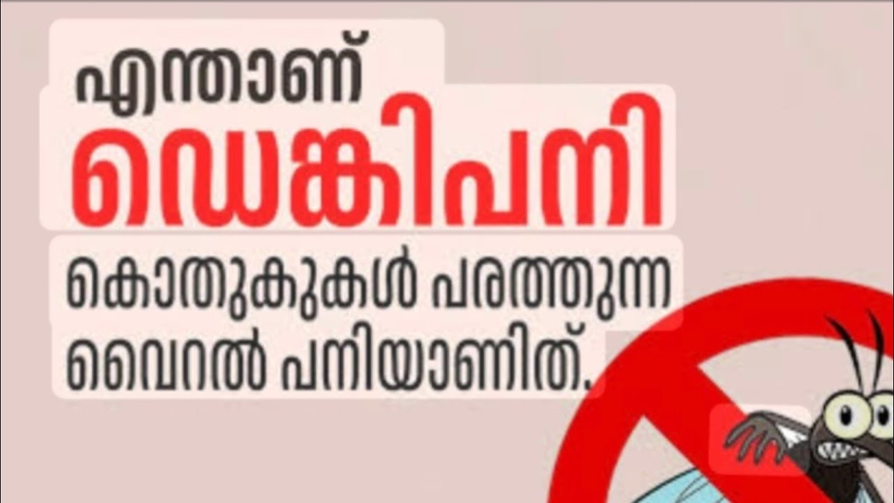 Mariyus& aashi is live# ഡെങ്കിപ്പനി ലക്ഷണങ്ങൾ ഇവയാണ്