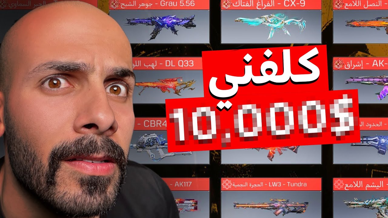 وصلني 1,000,000CP على حسابي 💸! | كود موبايل.
