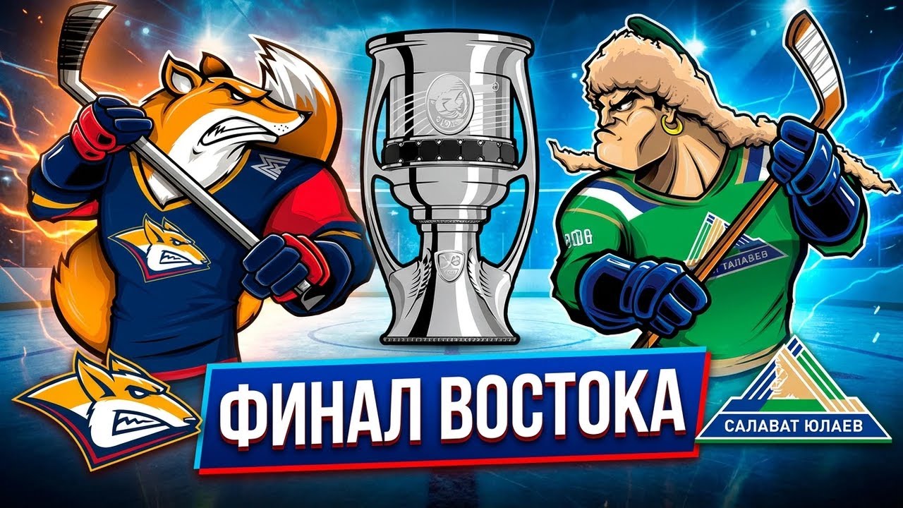 КХЛ26 СЮ VS МАГНИТАГОРСКИЙ МЕТАЛЛУРГ 4 МАТЧА!