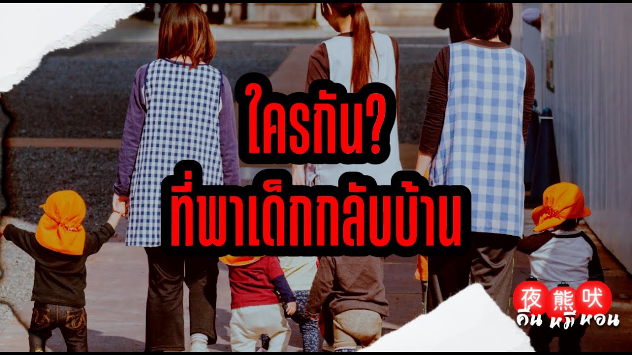 เรื่องผีญี่ปุ่น|มีคนมารับน้องไปแล้วนะคะคุณแม่
