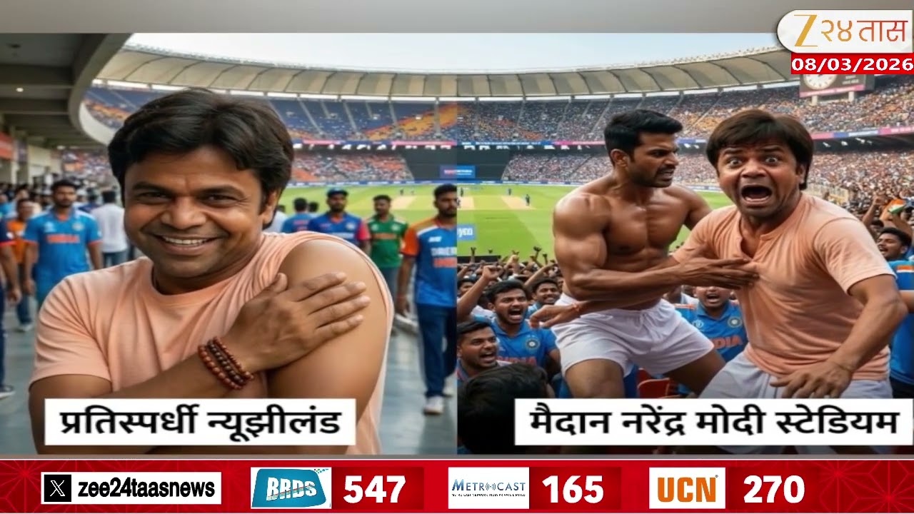 Narendra ModI Stadium | नरेंद्र मोदी स्टेडीयम अनलकी? | Zee24Taas