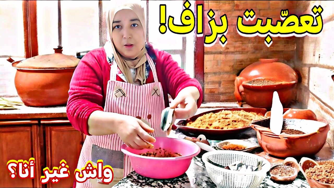 نهاري فداري 😤 معصّبة وكوزينة عامرة… شوفو شنو وقع! 