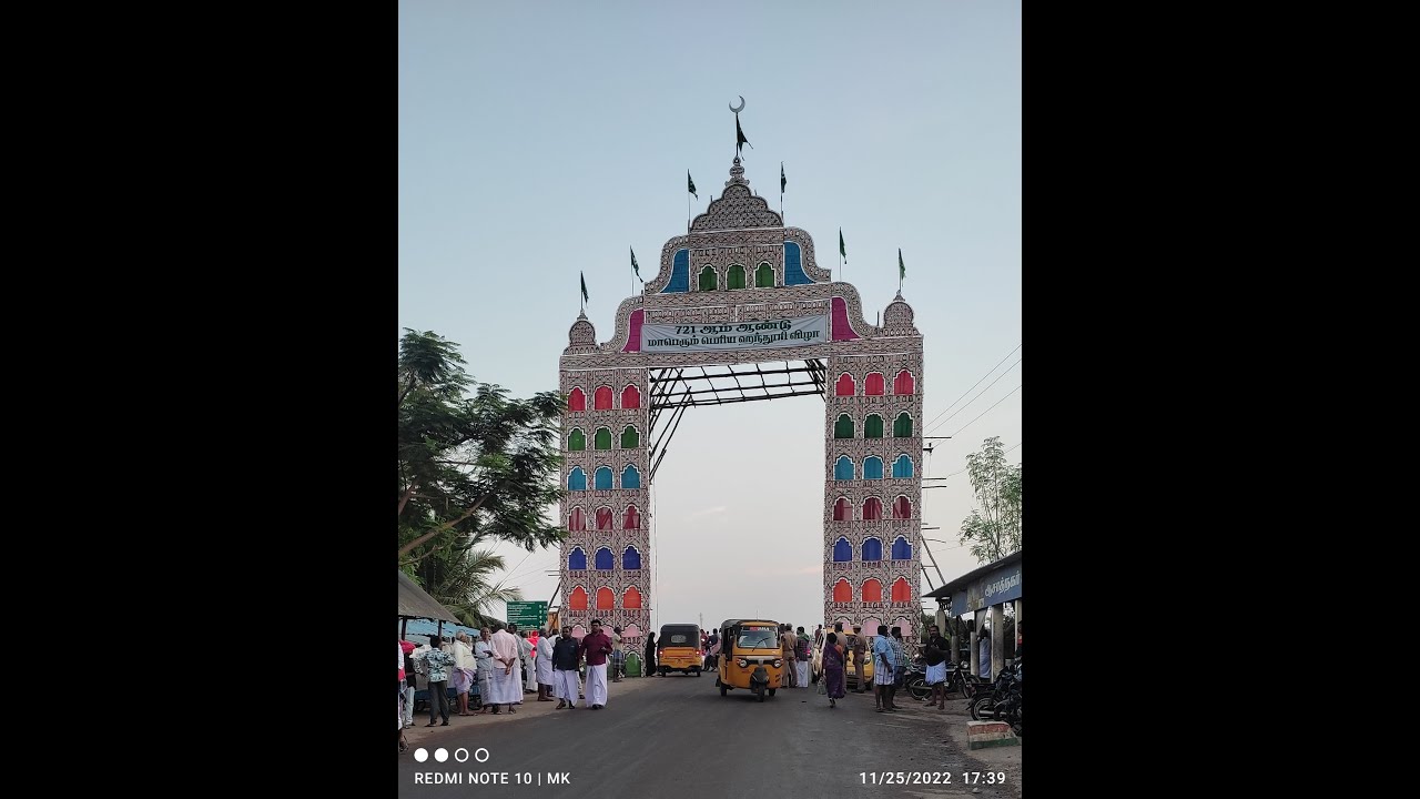 721 ம் ஆண்டு மாபெரும் முத்துப்பேட்டை தர்கா பெரிய கந்தூரி விழா ஹக்கிம் ஷெய்கு தாவூது காமில் வலியுல்லா
