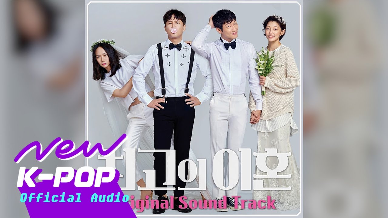 [Matrimonial Chaos 최고의 이혼 OST] J_ust (그_냥) - Beautiful Day