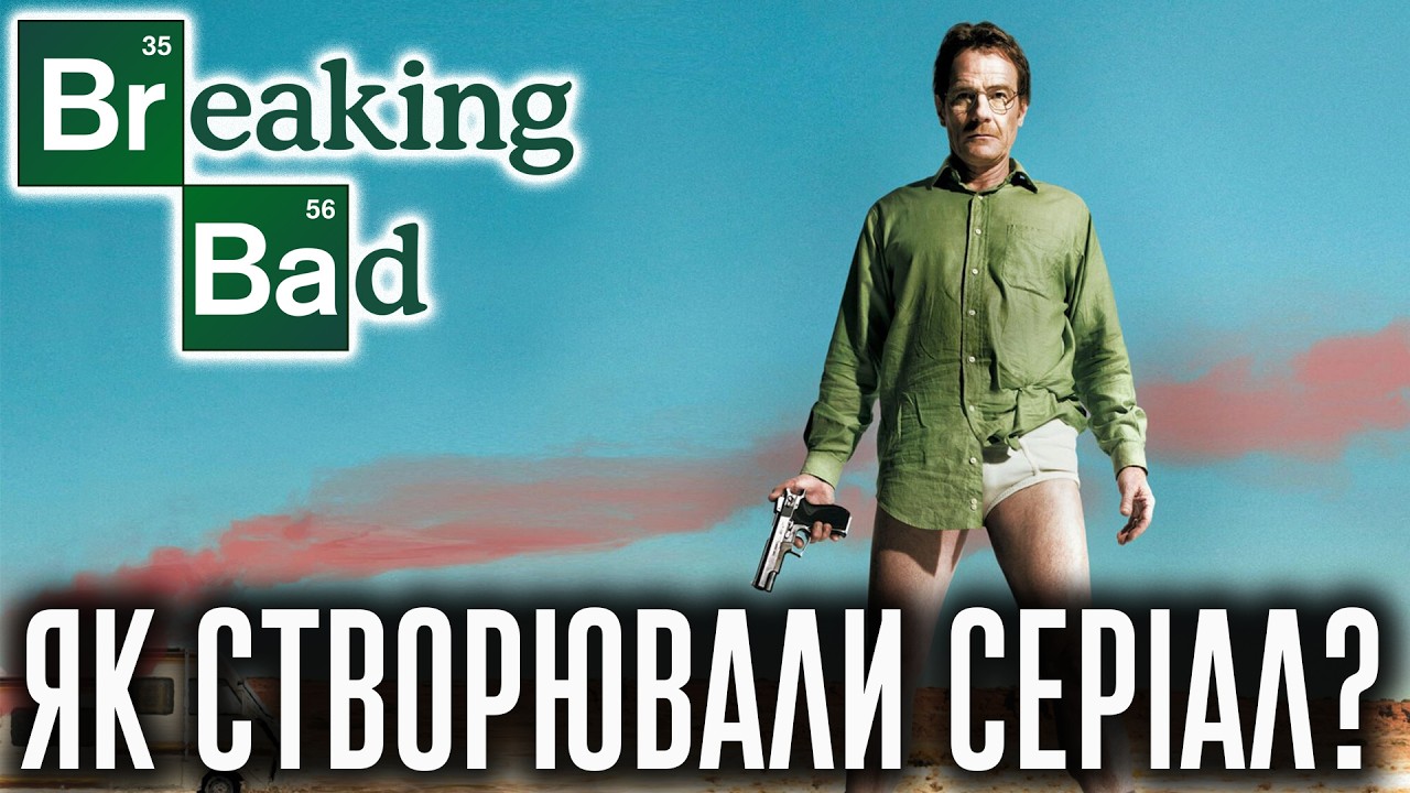 ПУСТИТИСЯ БЕРЕГА. ЯК ЦЕЙ СЕРІАЛ СТАВ ФЕНОМЕНОМ?