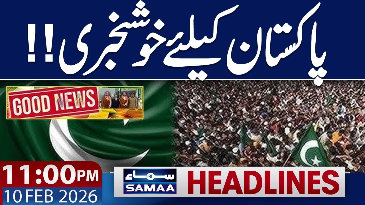 T20 World Cup 2026 | Good News for Pakistan | 11 PM News Headlines | 10 Feb 2026 |  Samaa TV