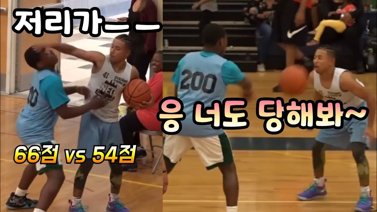 천조국 미국 농구캠프에서 일어난 참교육!? (줄리안 뉴먼 vs 레이먼 우즈)