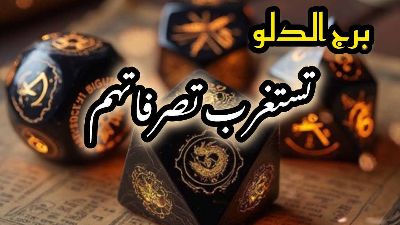 برج الدلو* تفاجئ بظهوره مره اخرى/طاقة زمنية مفتوحة أكتوبر2025