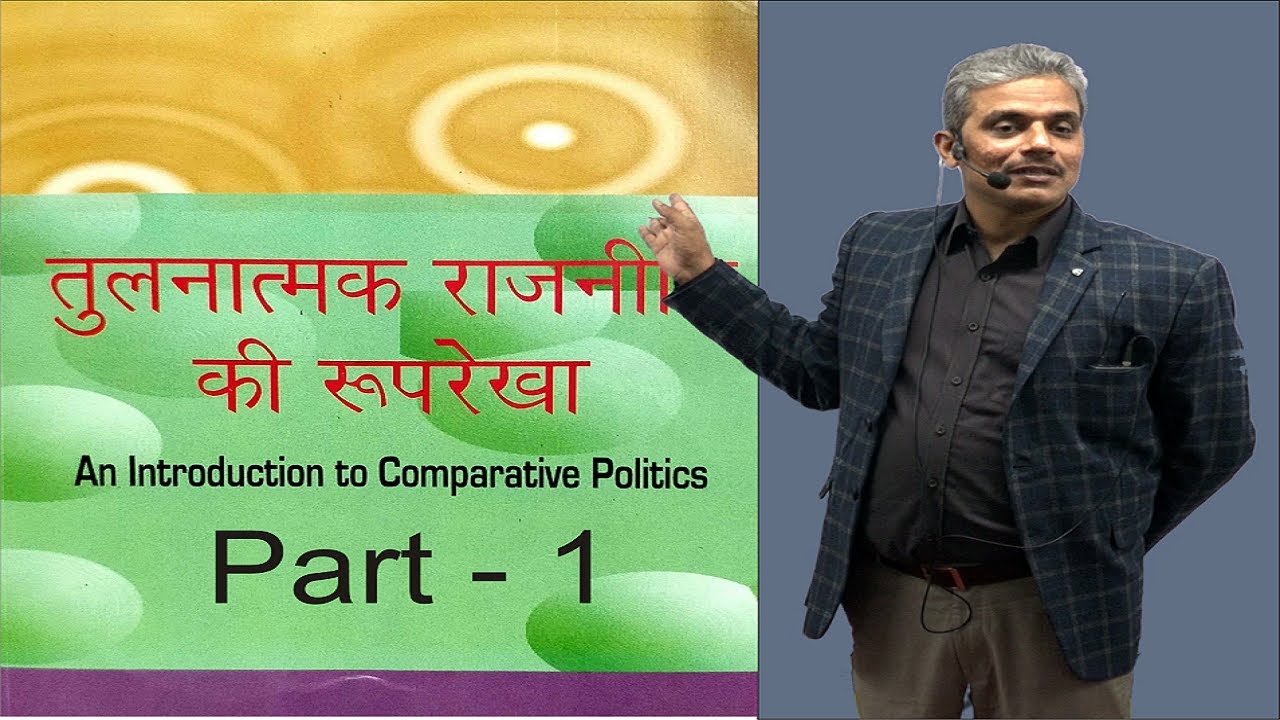 Comparative Politics (Tulnatmak Rajniti)- Part I