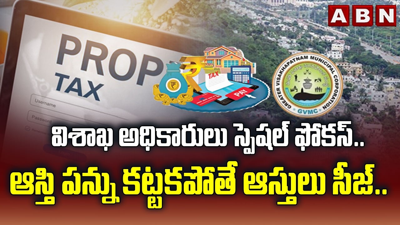 SPOTLIGHT: GVMC Take Action On Property Tax Defaulters | ABN Telugu