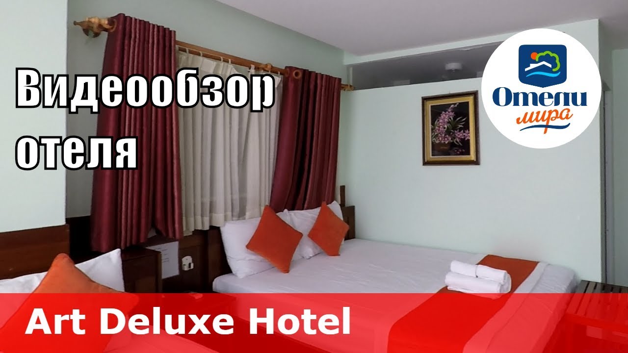 Art Deluxe Hotel&ndash; отель 3* (Вьетнам, Нячанг). Обзор 2018