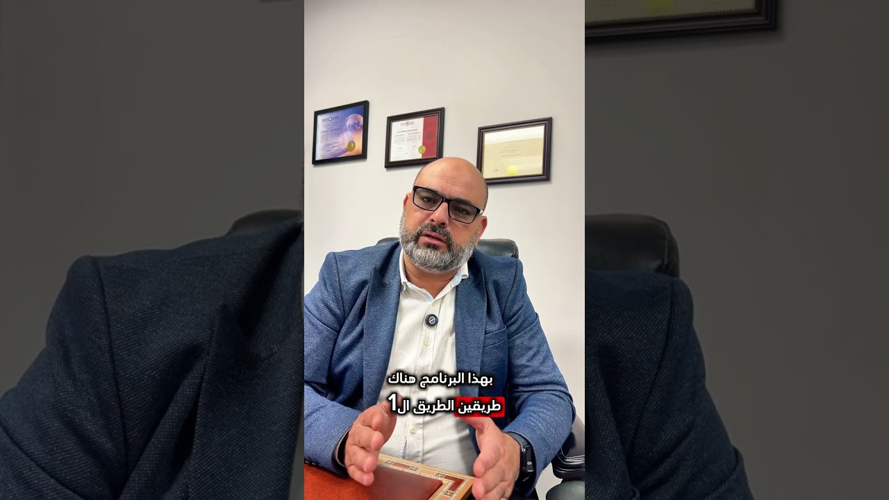 شرح كامل برنامج EMPP لهجرة اللاجئين الفلسطينين