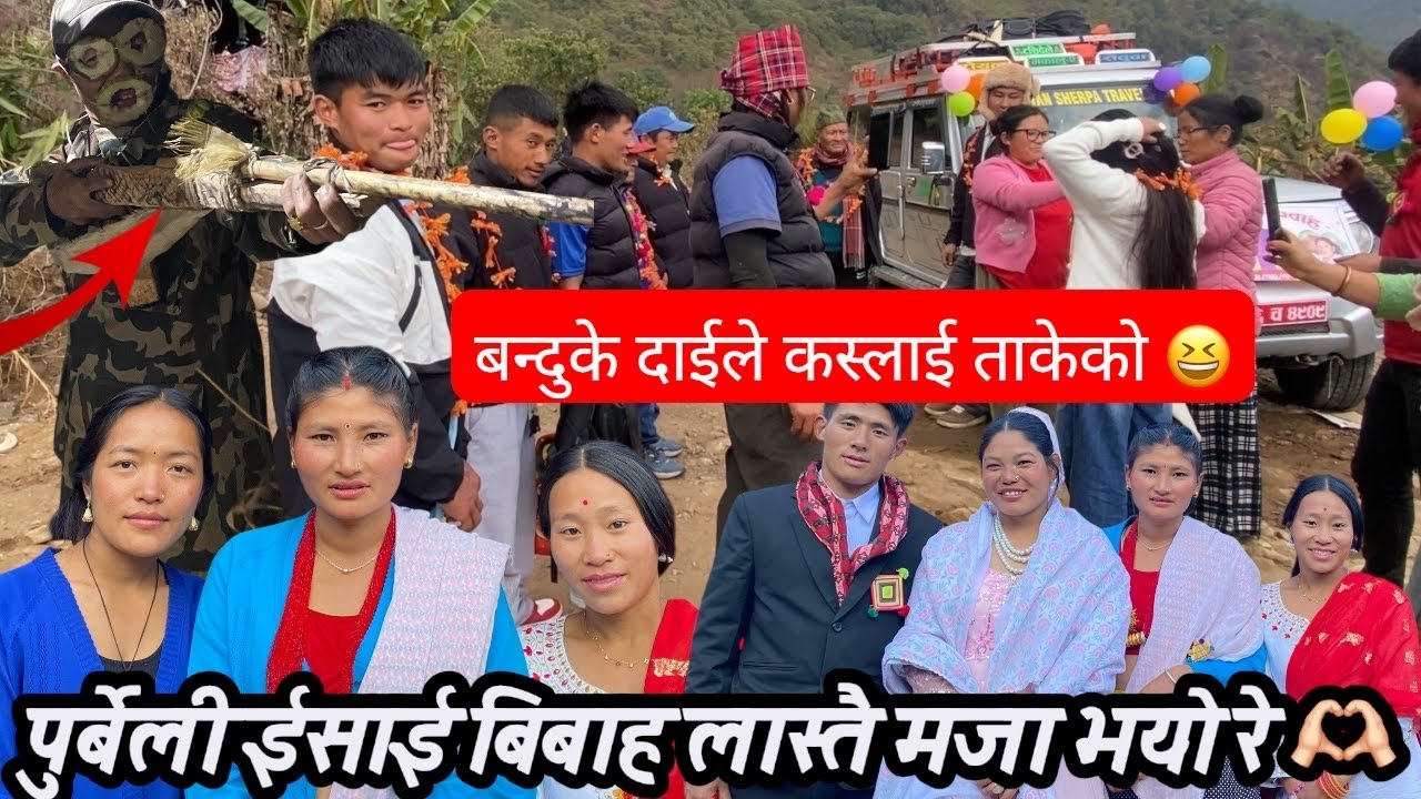 पुर्बमा विबाह यसरी गरिन्छ। केटाहरुले मजा गरे यार This is how marriages are done in the East.Marriage