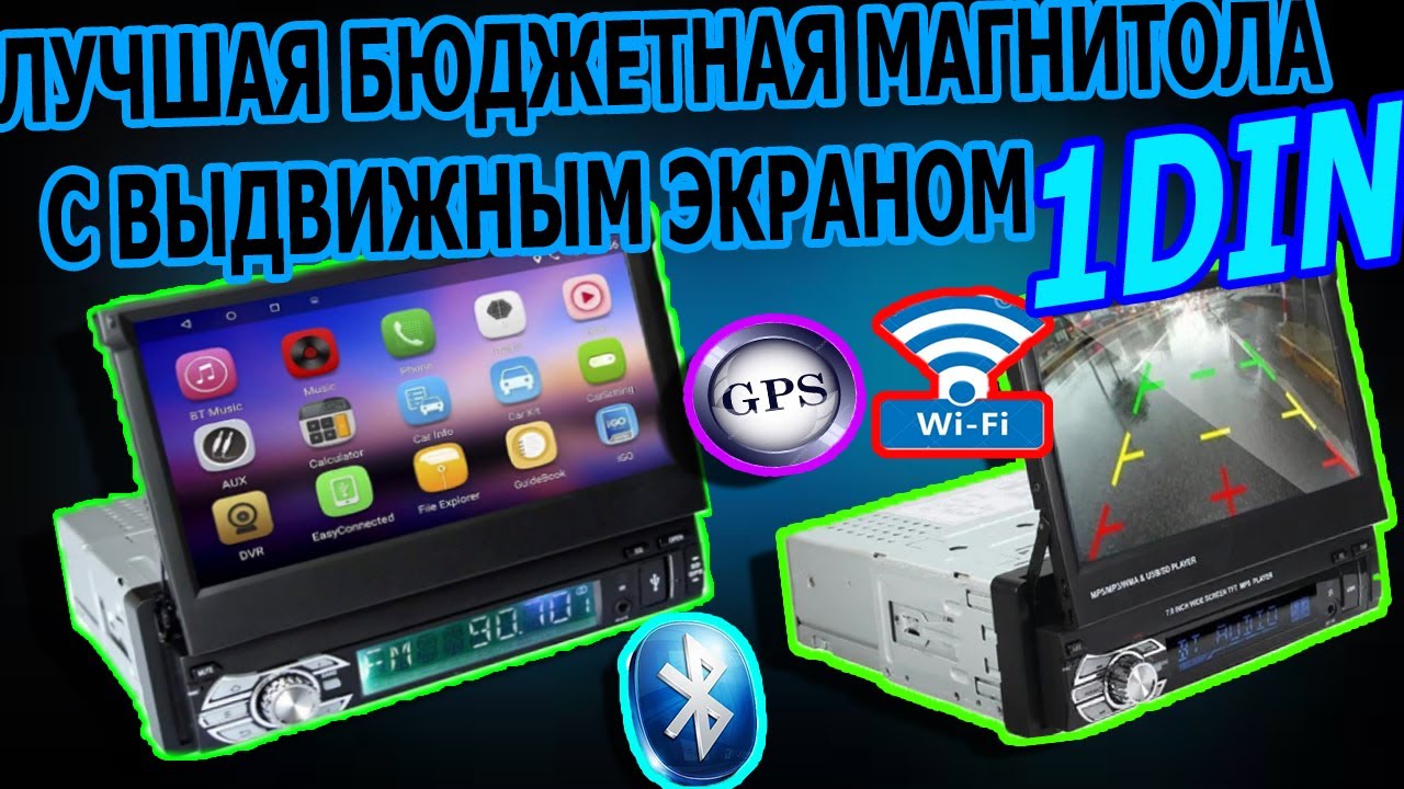 Магнитола с Выдвижным Экраном 7150G с GPS WIFI и Bluetooth Обзор Подключения