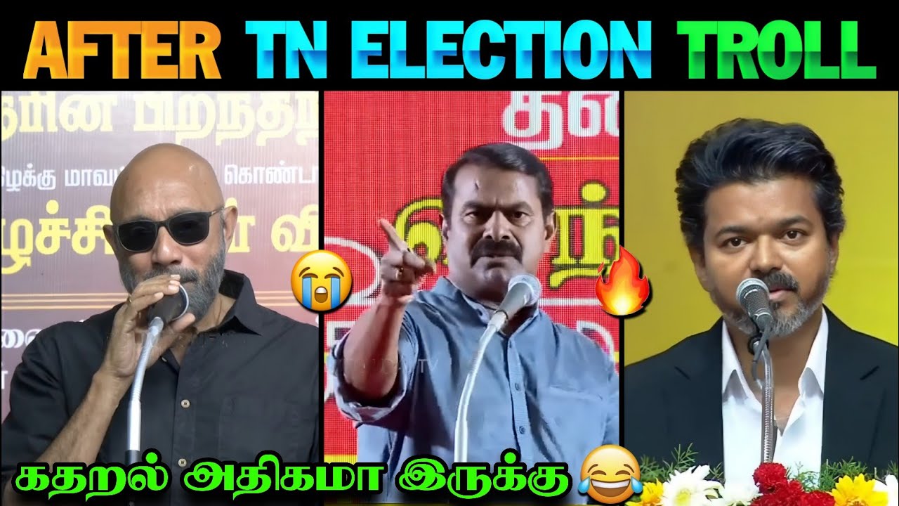 சீமான் கதறல் ஆரம்பம்😂 | CM Vijay Speech | Seeman | Sathyaraj |  DMK Troll | TVK Vijay | CM Vijay | 