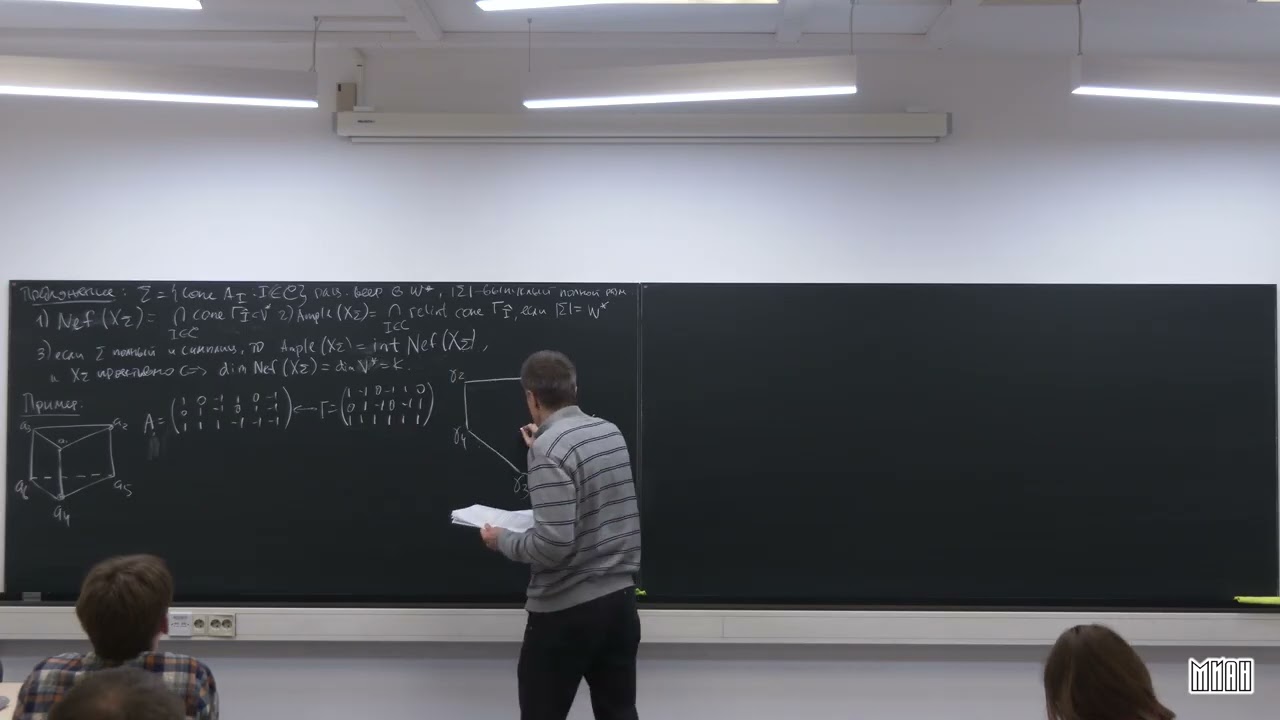 Лекция 12