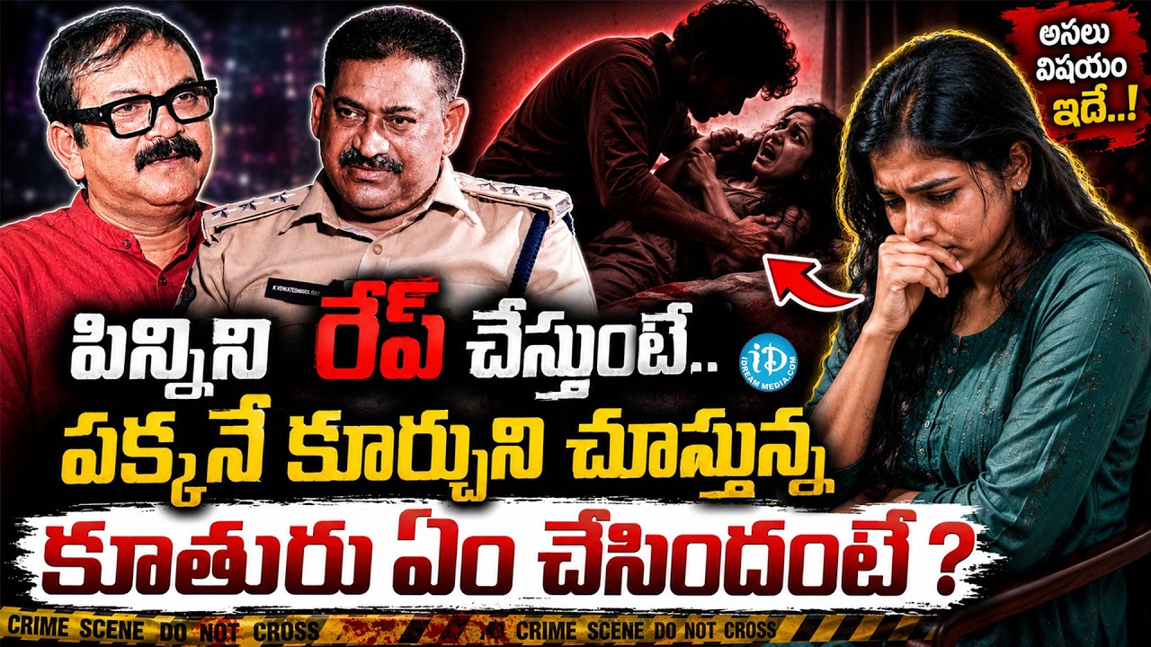 DSP Venkateswarao About Shocking Incident | DSP Venkateswarao Exclusive with Muralidhar