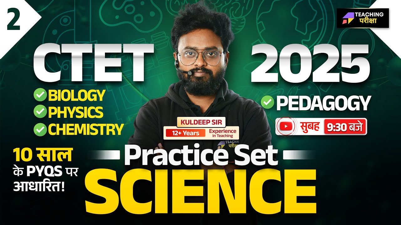 CTET Paper 2 Science Marathon | CTET Science Paper 2 | CTET Science by Kuldeep Sir