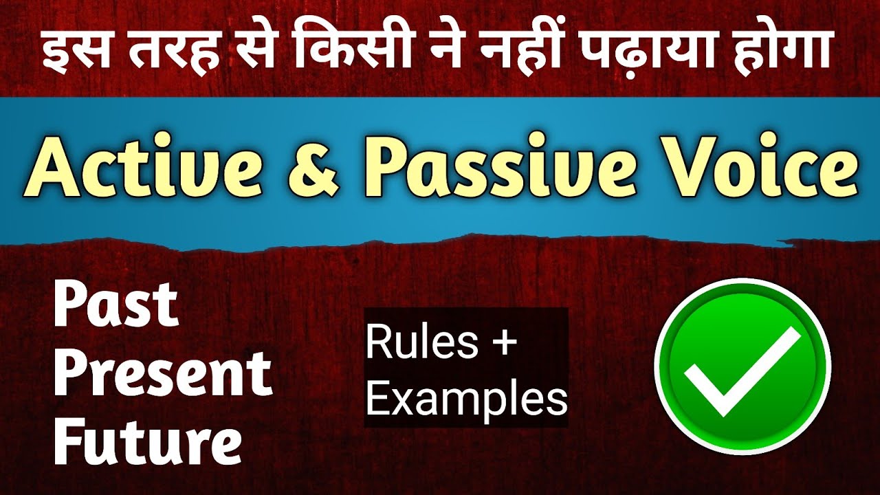Active and Passive Voice | ICSE / ISC / HSC | English Grammar | English for All | Trick | Rules
