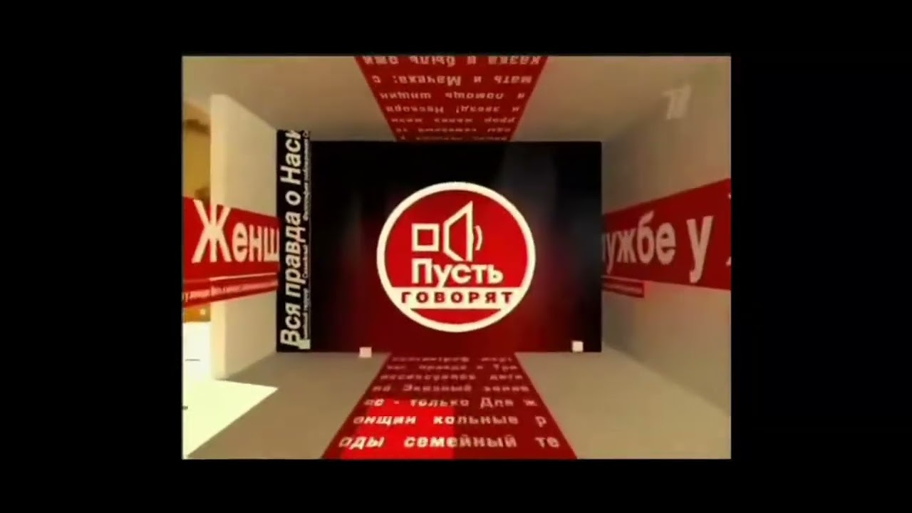 пусть говорят смотри мак в прямом эфире Первый канал сегодня 50 2010