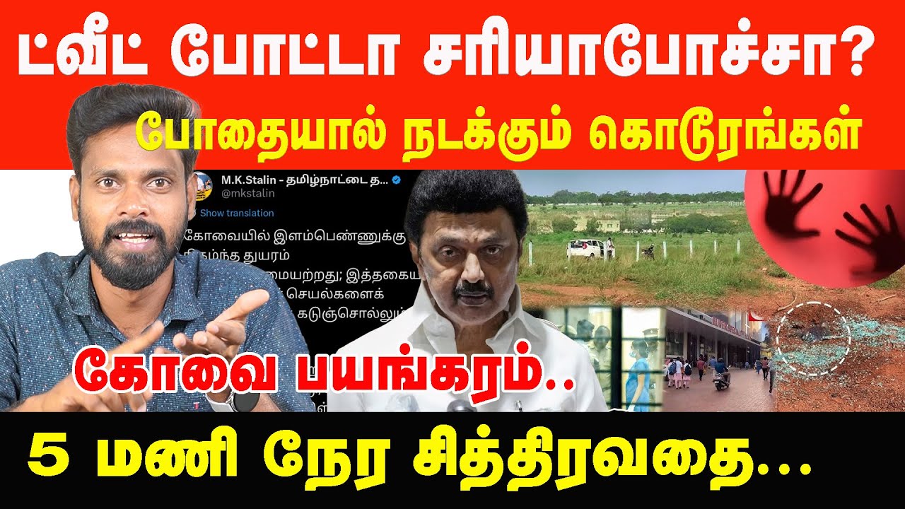 ட்வீட் போட்டா சரியா போச்சா?  கோவை பயங்கரத்துக்கு யார் காரணம்? | Prabha Talks
