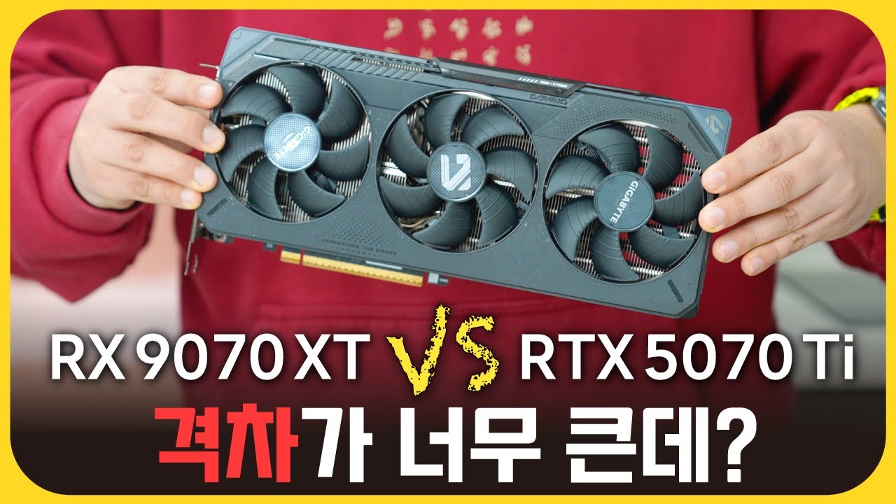 위기의 AMD를 살릴 그래픽카드?! '라데온 RX 9070 XT & 9070'