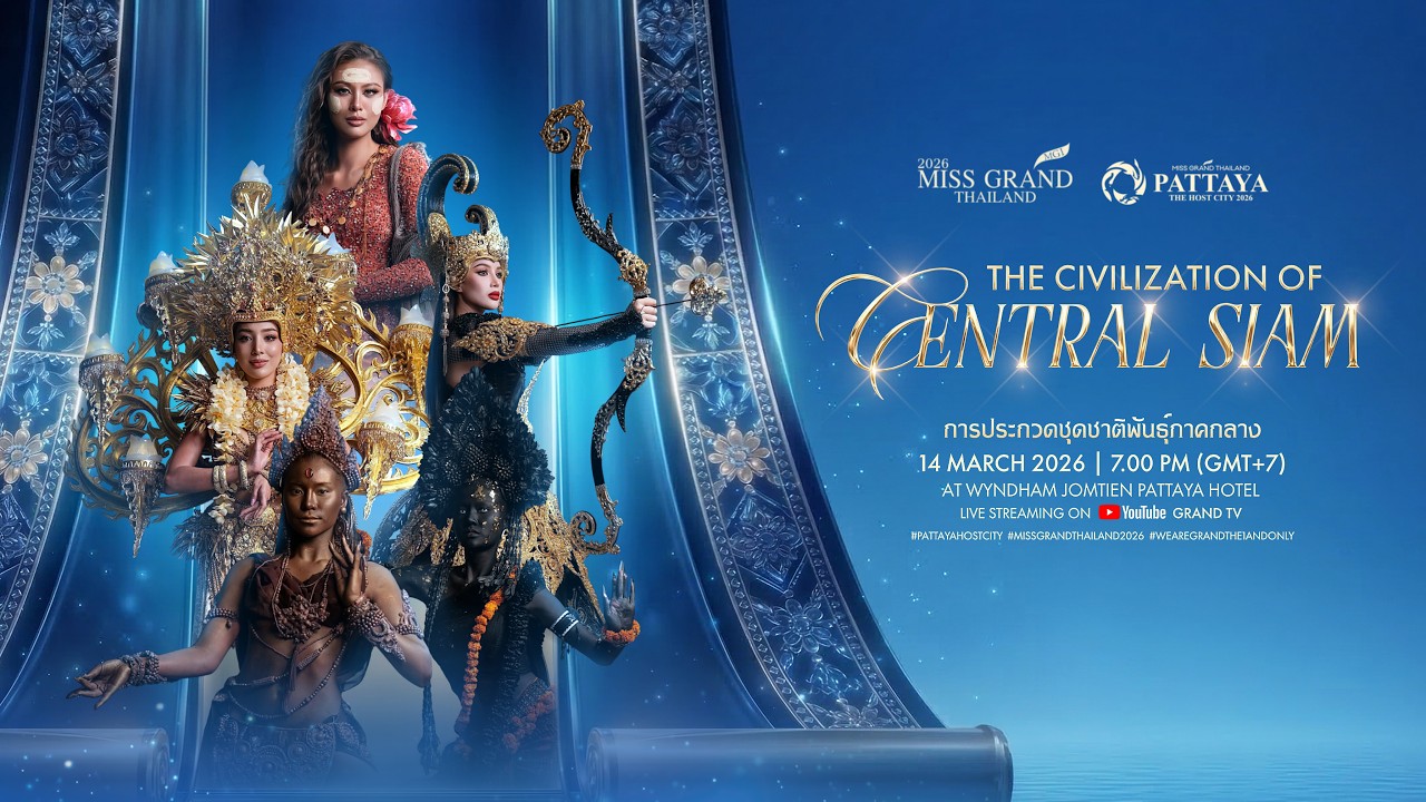 การประกวด MGT2026 รอบชุดชาติพันธุ์ภาคกลาง (The Civilization of Central Siam)