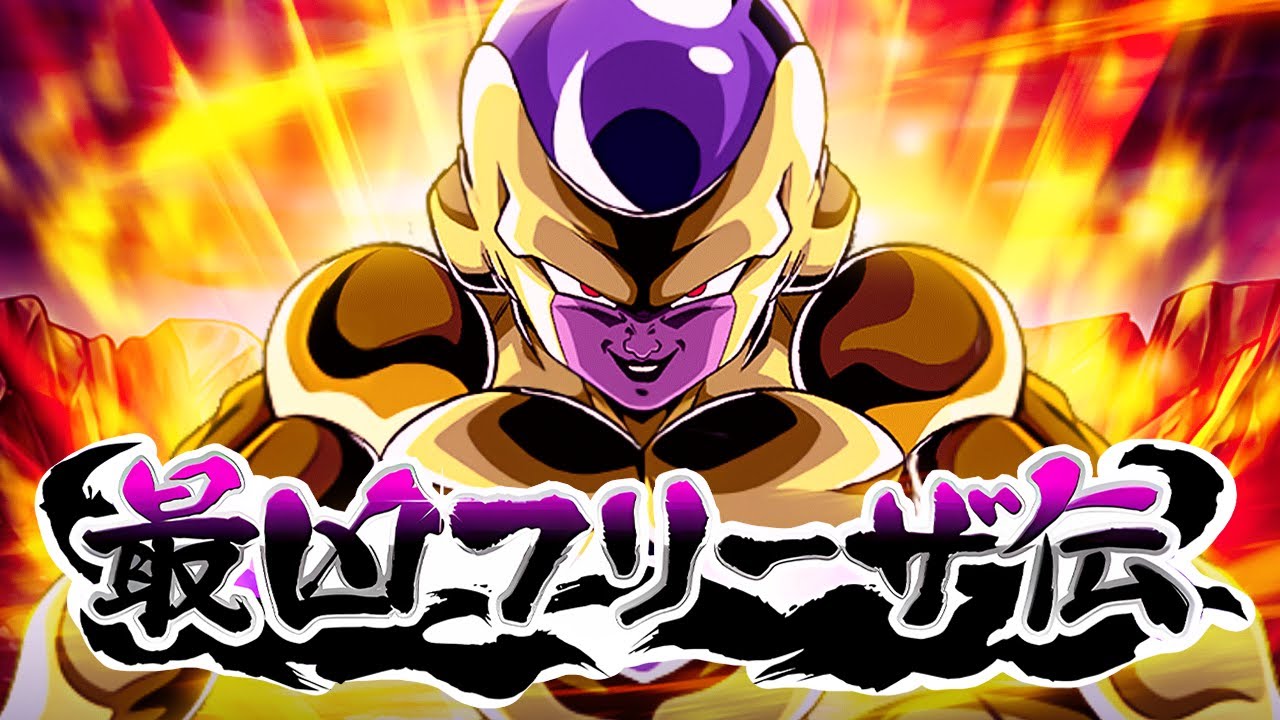 NO ITEM RUN! THE LEGENDARY FRIEZA EVENT! (DBZ: Dokkan Battle)